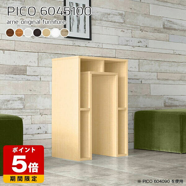 コンソールテーブル 北欧 作業台 カフェテーブル ダークブラウン 日本製 モダン ハイテーブル 完成品 収納棚 インテリア 和室 カウンターテーブル 書斎 待合室 マルチラック オフィスデスク キッチン テレワーク 机 おしゃれ 木目調 幅60cm 奥行45cm 高さ100cm 木目 ☆|国産サイズオーダー家具 arne