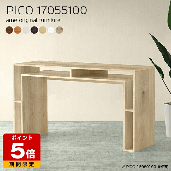 オープンラック 北欧 デスクサイド コンソール ホワイト 国産 シンプル ハイテーブル 完成品 日本製 収納棚 収納 カフェ カウンターテーブル オフィス エントランス フリーラック パソコンデスク ダイニング 在宅勤務 机 おしゃれ 白 幅170cm 奥行55cm 高さ100cm 木目 ☆