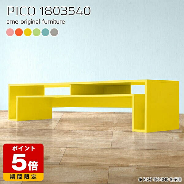 テレビ台 180cm 組み立て不要 ローテーブル ピンク パソコンデスク カラフル 棚付き コンソールテーブル 幅180cm ロータイプ シェルフ 大きめ 高さ40cm 長方形 カフェ ショップ 北欧 リビング ブルー 日本製 奥行35cm デスク 完成品 玄関 センターテーブル ☆|国産サイズオーダー家具 arne