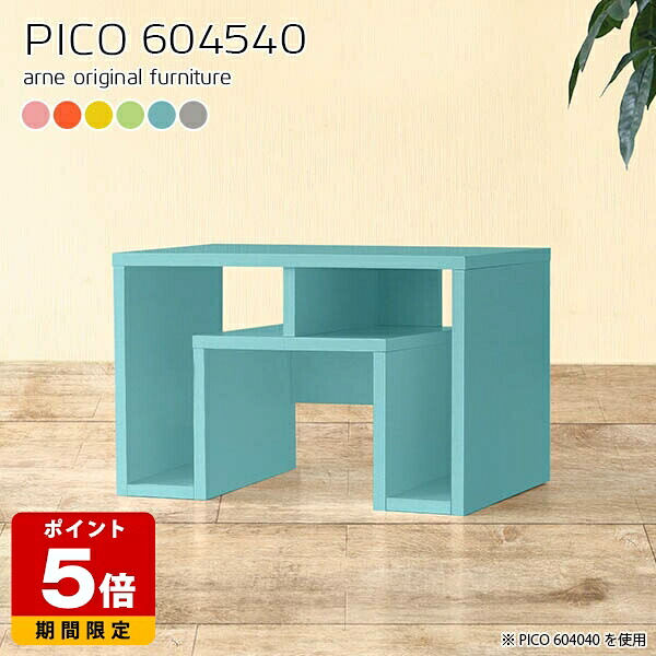 ローテーブル 小さめ センターテーブル 幅60cm 奥行45cm 高さ40cm 可愛い ディスプレイラック グレー 収納デスク おしゃれ 日本製 ミニ 待合 デスク 一人暮らし 完成品 ロータイプ 北欧 リビング シェルフ モダン 棚付き 省スペース カフェ パソコンデスク ピンク ☆｜国産サイズオーダー家具 arne
