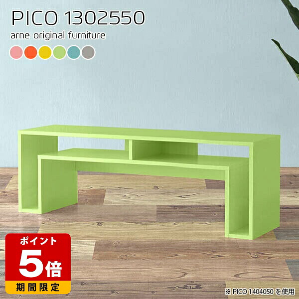 ローテーブル 可愛い ピンク グレー 大きめ センターテーブル 収納 おしゃれ 座卓 テーブル ローデスク PC コンソール デスク 日本製 モダン ロータイプ 完成品 シンプル インテリア カフェ ショップ パソコンデスク 一人暮らし 省スペース 幅130cm 奥行25cm 高さ50cm ☆