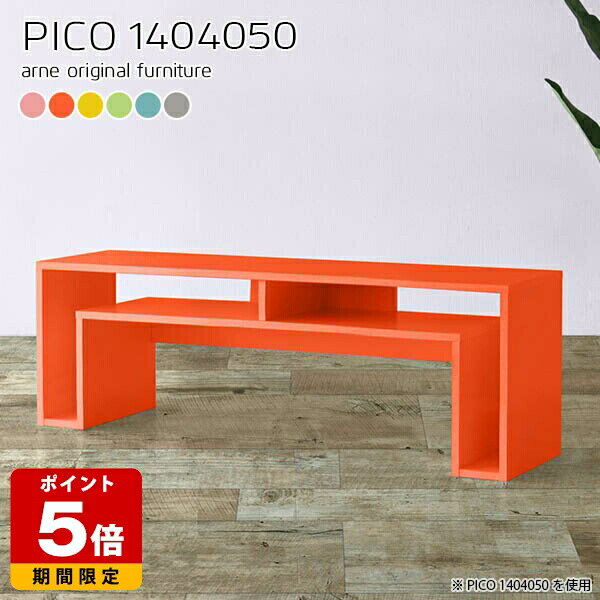 キャビネット ロータイプ 北欧 在宅ワーク 高さ50cm 幅140cm 収納棚 コンソール 机 リビング 完成品 おしゃれ 国産 ローデスク デスクサイド 省スペース 可愛い モダン ローテーブル 奥行40cm 書斎 かわいい パステル フリーラック テーブル グレー デスク PC ☆｜国産サイズオーダー家具 arne