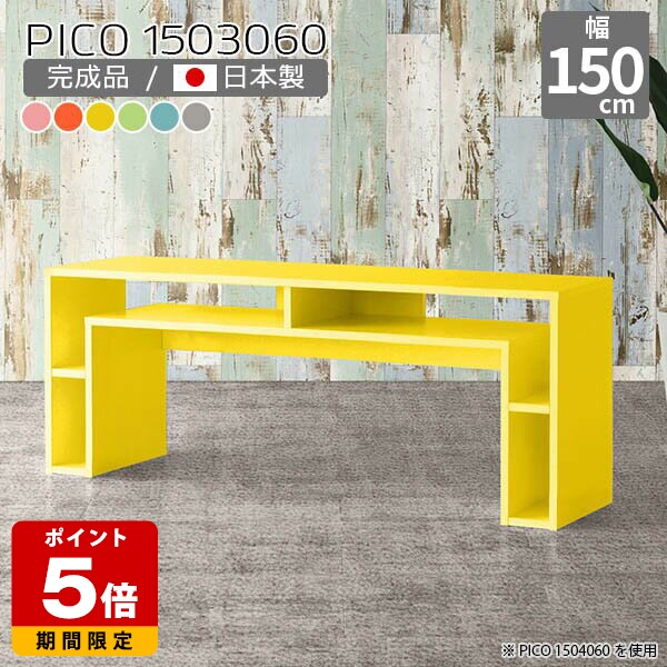 書斎机 作業台 サイドボード 北欧 ピンク ブルー 国産 モダン デスク スリム 完成品 高さ60cm パソコンデスク 薄型デスク 組み立て不要 勉強机 おしゃれ かわいい カフェ ショップ 待合室 ダイニング 在宅ワーク パステル 幅150cm 奥行30cm ☆｜国産サイズオーダー家具 arne
