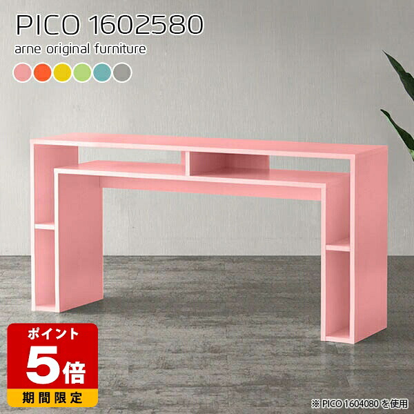 キャビネット 北欧 作業台 カフェ 収納ラック 収納棚 テーブル 日本製 子ども部屋 シンプル ショップ コンソール 高さ80 おしゃれ パステル オフィスデスク 待合室 可愛い 在宅勤務 奥行25cm 机 幅160cm 完成品 高さ80cm シェルフ キッチン 収納 ☆|国産サイズオーダー家具 arne