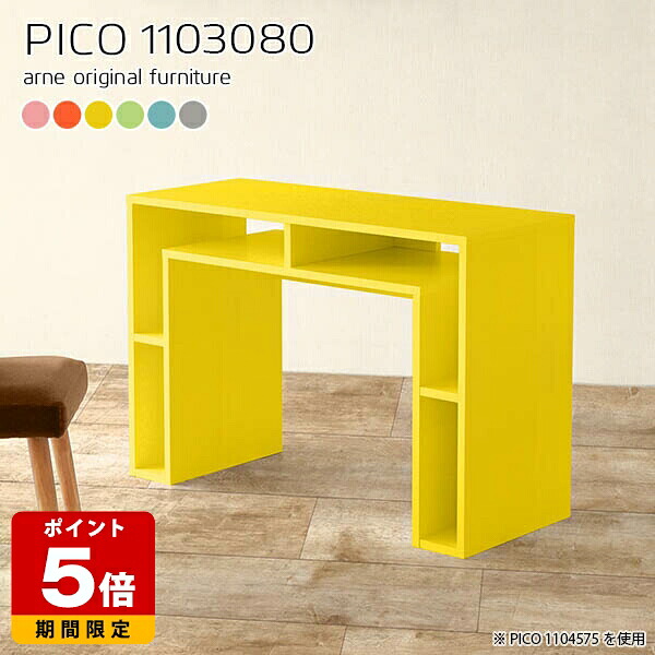 コンソールデスク 玄関 コンソールテーブル 北欧 オフィスデスク ディスプレイラック 奥行30cm 幅110cm モダン 高さ80cm 収納付きデスク パソコンデスク デスクサイド パソコン 学習机 デザインラック 子供部屋 リモートワーク キッチン 組み立て不要 コンソール ☆|国産サイズオーダー家具 arne