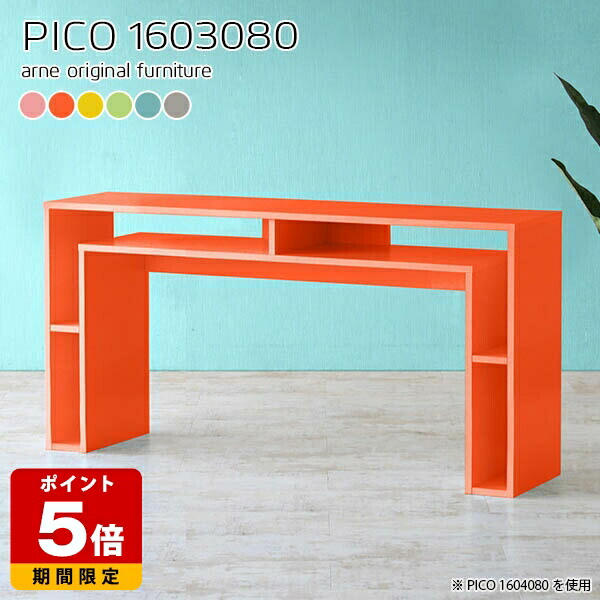 キャビネット 北欧 デスクサイド 収納 グレー キッチン テーブル 高さ80cm 日本製 シンプル 完成品 おしゃれ 作業台 かわいい 子ども部屋 コンソールデスク 書斎 待合室 マルチラック パソコンデスク 在宅ワーク 机 カラフル 幅160cm 奥行30cm ☆|国産サイズオーダー家具 arne