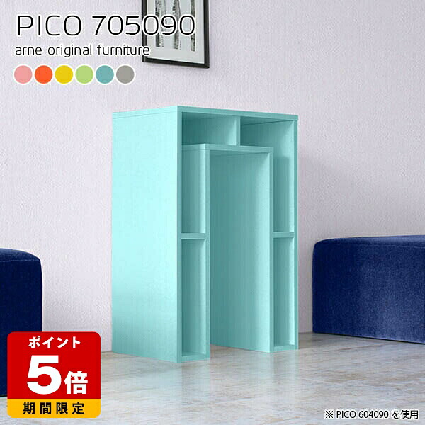 オープンラック 北欧 サイドボード カフェテーブル グレー ピンク カウンターテーブル 収納 ハイテーブル 高さ90cm キッチンカウンター 国産 シンプル 完成品 テーブル 本棚 可愛い おしゃれ かわいい 机 シェルフ パソコンデスク ハイタイプ リビング 幅70cm 奥行50cm ☆