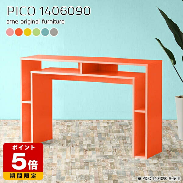 コンソールテーブル 玄関 北欧 作業台 オフィス カウンターテーブル キッチンカウンター 机 奥行60cm かわいい シェルフ 高さ90cm 一人暮らし カフェテーブル 完成品 収納テーブル ハイテーブル 在宅勤務 収納 キッチン グレー 幅140cm 国産 ☆｜国産サイズオーダー家具 arne