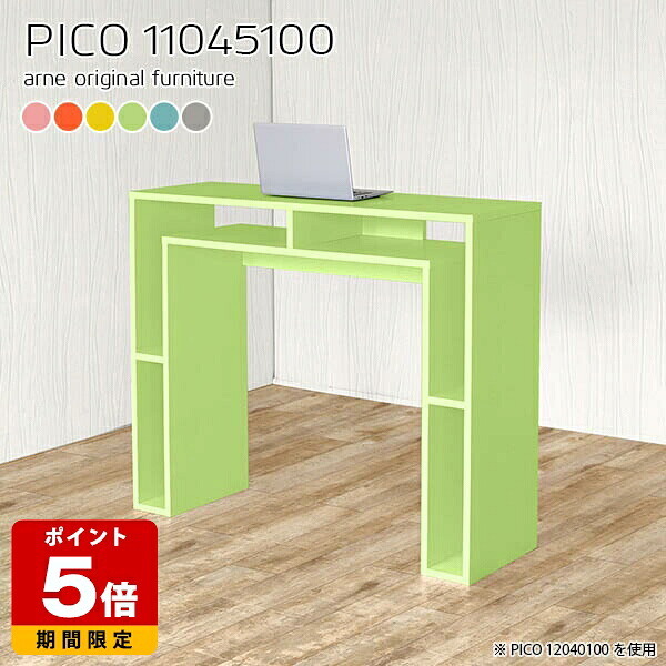 キッチンカウンター 高さ100cm カウンターテーブル かわいい 受付カウンター デスク カウンターデスク バーカウンター ピンク ハイカウンター おしゃれ 完成品 幅110cm 奥行45cm ショップ パステル パソコンデスク キッチン グレー テーブル 机 本棚 国産 北欧 ☆｜国産サイズオーダー家具 arne
