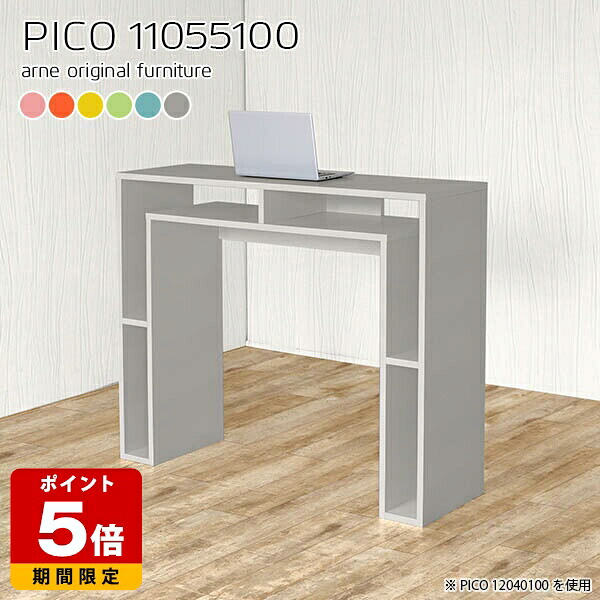 キッチンカウンター 高さ100cm カウンターテーブル 北欧 バーカウンター カラフル 本棚 日本製 ピンク シンプル デスク スリム 完成品 受付カウンター カウンターデスク おしゃれ 収納 カフェ ショップ オープンラック ダイニング テーブル パステル 幅110cm 奥行55cm ☆