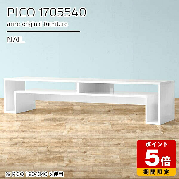 収納 作業台 日本製 幅170cm ロータイプ 完成品 ショップ ディスプレイラック シンプル ローテーブル 一人暮らし カフェ カフェテーブル ホワイト 高さ40cm 収納棚 白 机 テレビ台 パソコン 長方形 おしゃれ テレワーク モダン 待合室 書斎 奥行55cm ローデスク ☆｜国産サイズオーダー家具 arne