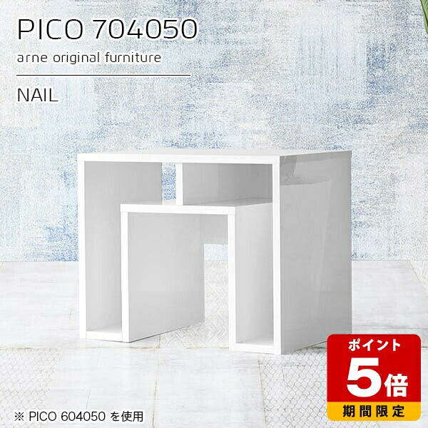 オープンラック 幅70cm ラック 棚 奥行40cm デスクサイド ディスプレイラック カフェテーブル ホワイト 収納 テーブル ローテーブル 一人暮らし サイドテーブル 完成品 デスク 白 おしゃれ スリムデスク 収納棚 カフェ モダン リビング 机 高級 応接テーブル 高さ50cm ☆