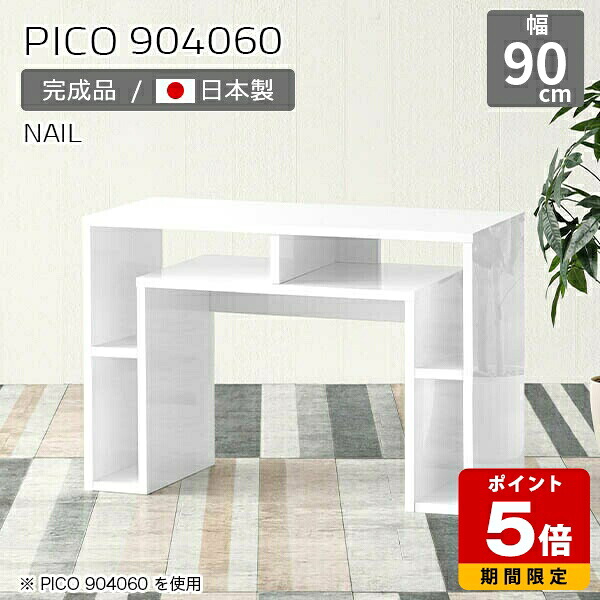 ローデスク パソコン サイドテーブル 高さ60cm ソファーテーブル 幅90cm モダン カフェ スリムデスク 白 北欧 おしゃれ ナイトテーブル 収納テーブル 長方形 カフェテーブル 奥行40cm ホワイト テーブル リビング インテリア パソコンデスク オフィス 日本製 完成品 ☆|国産サイズオーダー家具 arne