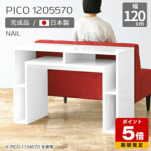 デスク 棚付き 薄型 120 パソコンデスク 120cm幅 カフェテーブル コンソール 受付 ディスプレイラック ホワイト 日本製 おしゃれ 120cm 完成品 机 高級 テレビ台 収納デスク オフィス 待合室 シンプル モダン ダイニング 長方形 白 幅120cm 奥行55cm 高さ70cm ☆｜国産サイズオーダー家具 arne
