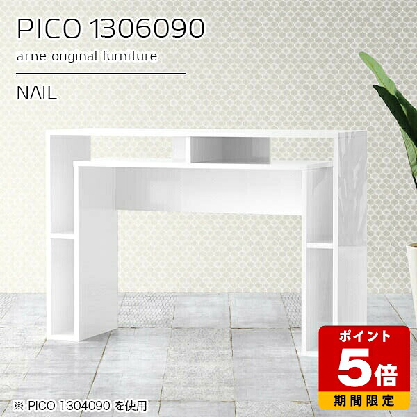 キッチンカウンター 高さ90cm 収納 国産 ホワイト シンプル オープンラック ダイニング テレビ台 デスク 完成品 ショップ ハイテーブル 幅130cm 白 高級感 キッチン作業台 オフィス コンソールテーブル デザインラック バーカウンター 奥行60cm おしゃれ ☆｜国産サイズオーダー家具 arne