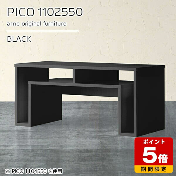 コンソールテーブル 高級感 サイドボード 収納 国産 ディスプレイラック 完成品 ブラック 黒 テレワーク 鏡面 書斎 テーブル エントランス スリムデスク 省スペース モダン 作業台 シンプル 和室 机 収納デスク 高さ50cm おしゃれ 【幅110奥行き25高さ50cm】 ☆|国産サイズオーダー家具 arne