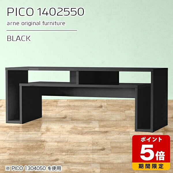 コンソールテーブル 収納 カフェテーブル ディスプレイラック ブラック 鏡面 国産 スリムデスク おしゃれ 完成品 机 テーブル 高さ50cm ワイド 黒 収納棚 和室 オフィス 待合室 シンプル モダン テレワーク 省スペース 高級感 【幅140奥行き25高さ50cm】 ☆
