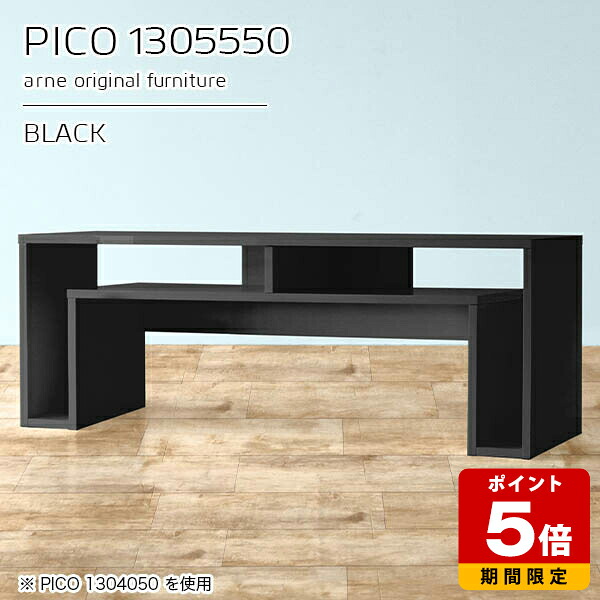 座卓 テーブル 高さ50cm 完成品 机 収納 カフェテーブル ディスプレイラック 鏡面 ブラック 日本製 おしゃれ 黒 収納棚 インテリア カフェ ショップ 待合室 スリムデスク モダン 一人暮らし テレワーク デザインラック 長方形 高級感 【幅130奥行き55高さ50cm】 ☆｜国産サイズオーダー家具 arne 64,900円