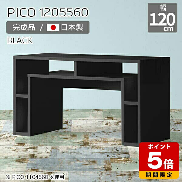 ティーテーブル コンソール ラック キャビネット サイドボード 鏡面 ブラック 高さ60cm パソコンデスク 日本製 デスク 幅120cm おしゃれ 完成品 机 ソファーテーブル 収納デスク インテリア カフェ オフィス シンプル スリム 高級感 黒 【幅120奥行き55高さ60cm】 ☆