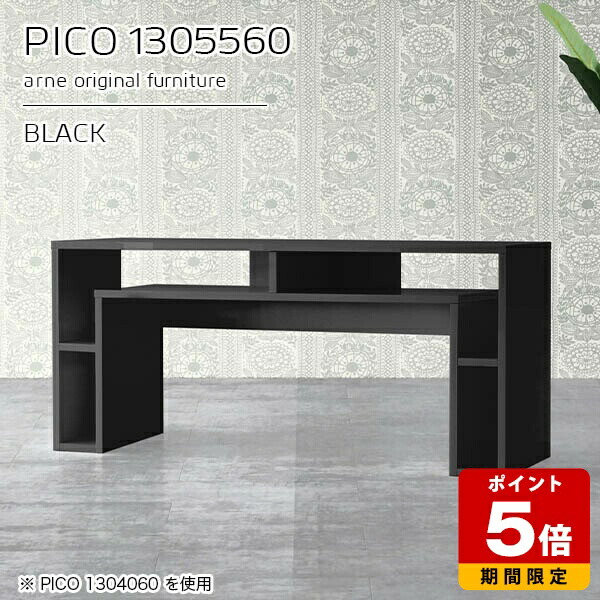 テレビ台 棚付き ディスプレイラック テレビボード ローボード ブラック 鏡面 高さ60cm パソコンデスク 国産 おしゃれ 完成品 机 シンプル ソファーテーブル 収納棚 インテリア オフィス スリムデスク モダン リビング 高級感 黒 【幅130奥行き55高さ60cm】 ☆|国産サイズオーダー家具 arne
