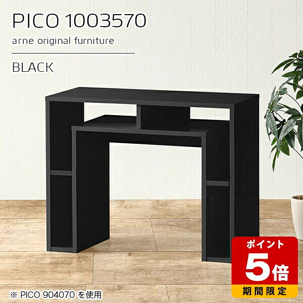 オープンラック サイドボード カフェテーブル ブラック 鏡面 収納 日本製 幅100cm スリムデスク おしゃれ 完成品 机 パソコンデスク 収納棚 インテリア ショップ オフィス エントランス モダン リビング 在宅勤務 長方形 高級感 黒 店舗 【幅100奥行き35高さ70cm】 ☆|国産サイズオーダー家具 arne