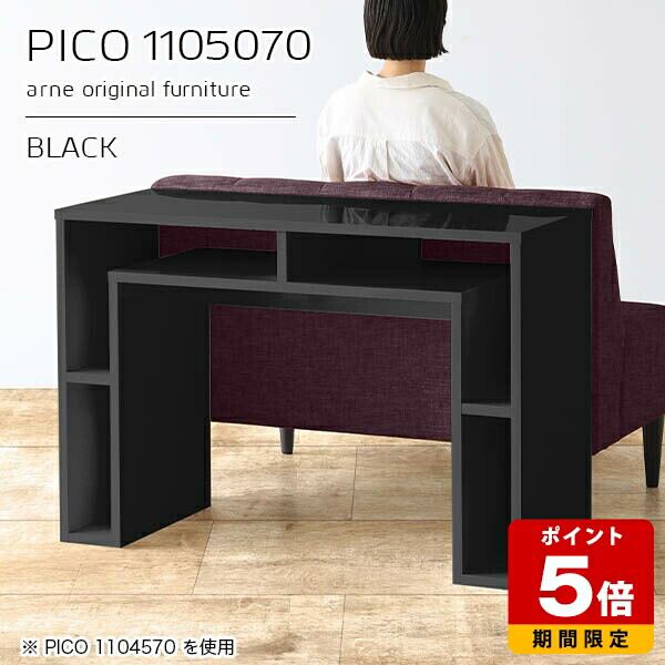 カフェテーブル デスク ラック ディスプレイラック サイドボード 鏡面 ブラック 日本製 おしゃれ 完成品 机 パソコンデスク 収納テーブル インテリア カフェ 書斎 エントランス スリム ダイニング 在宅勤務 デザインラック 高級感 黒 【幅110奥行き50高さ70cm】 ☆