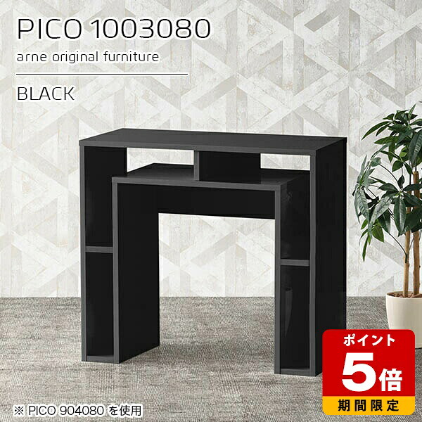 サイドテーブル おしゃれ 北欧 テレワーク 完成品 エントランス 収納 机 インテリア 高級感 シンプル ナイトテーブル 収納テーブル 黒 オフィス 店舗 カフェ スリムデスク 幅100cm 鏡面 ブラック 国産 モダン パソコンデスク キッチン 【幅100奥行き30高さ80cm】 ☆|国産サイズオーダー家具 arne