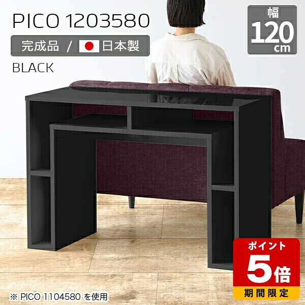 キッチンカウンター 日本製 高さ80cm 収納 バーカウンター ハイテーブル オープンラック 国産 ハイタイプ スリムデスク おしゃれ パソコンデスク 幅120cm 完成品 収納デスク カフェ オフィス エントランス シンプル モダン 机 高級感 黒 【幅120奥行き35高さ80cm】 ☆