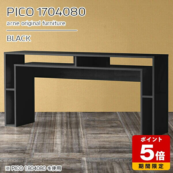 キッチンカウンター 日本製 高さ80cm 収納 カウンターテーブル ハイタイプ ハイテーブル オープンラック 国産 おしゃれ パソコンデスク 完成品 収納デスク カフェ オフィス コンソールテーブル スリム モダン 机 高級感 黒 ブラック 【幅170奥行き40高さ80cm】 ☆