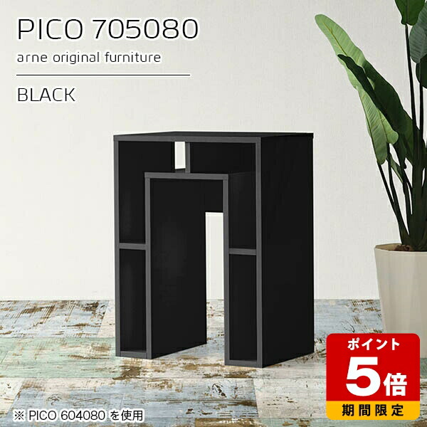 カウンターテーブル 高さ80cm 収納 バーカウンター 間仕切り テーブル オープンラック 日本製 おしゃれ パソコンデスク 完成品 収納棚 ショップ 書斎 エントランス シンプル スリム キッチン 机 デザインラック 長方形 高級感 ブラック 【幅70奥行き50高さ80cm】 ☆|国産サイズオーダー家具 arne