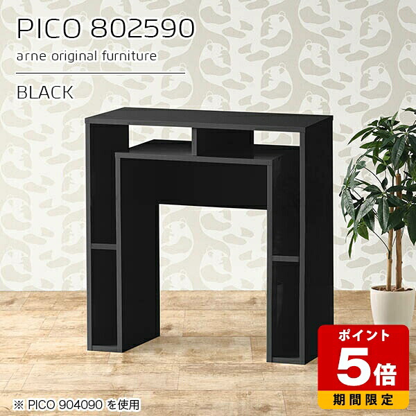キャビネット 収納 汎用 カフェテーブル ディスプレイラック ブラック 鏡面 テーブル オープンラック 国産 スリムデスク おしゃれ 完成品 収納棚 カフェ オフィス 待合室 シンプル モダン キッチン デスク テレワーク 机 高級感 黒 【幅80奥行き25高さ90cm】 ☆