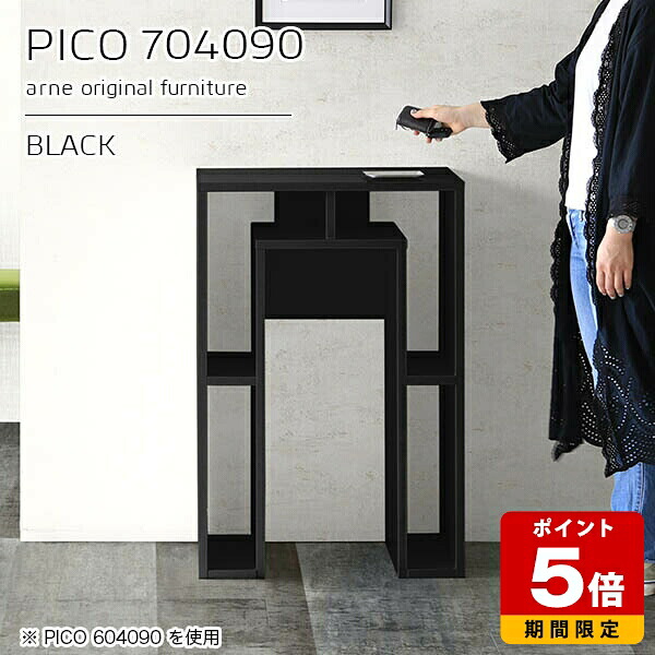 カウンターテーブル 高さ90cm 収納 日本製 完成品 間仕切り エントランス 高級感 ショップ テーブル 机 モダン コンソールテーブル 書斎 デザインラック スリム 収納テーブル オープンラック 黒 デスク おしゃれ カウンター ブラック 【幅70奥行き40高さ90cm】 ☆｜国産サイズオーダー家具 arne
