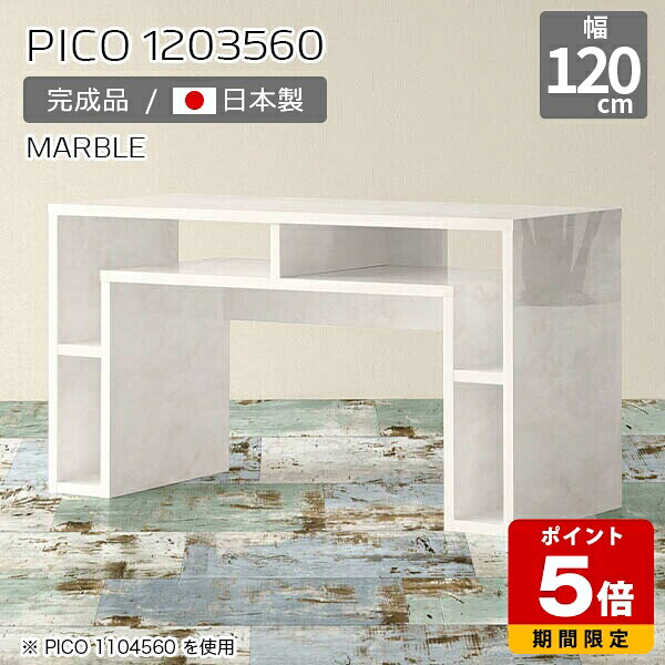カフェテーブル コンソール ラック キャビネット サイドボード 鏡面 ホワイト 国産 スリムデスク おしゃれ 北欧 完成品 ティーテーブル 高さ60 テーブル ショップ 書斎 エントランス シンプル 机 ローテーブル リビング デザインラック 高級感 幅120cm 奥行35cm 高さ60cm ☆