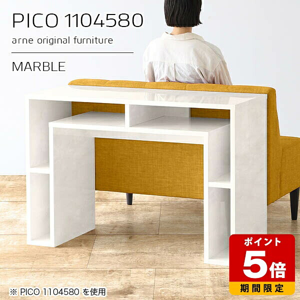 カウンターテーブル 高さ80cm 収納 バーカウンター 間仕切り 大理石柄 テーブル オープンラック 日本製 棚付き パソコンデスク 高さ80 おしゃれ 完成品 収納棚 ショップ オフィス 待合室 ハイタイプ ダイニング 在宅勤務 北欧 机 高級感 幅110cm 奥行45cm ☆｜国産サイズオーダー家具 arne