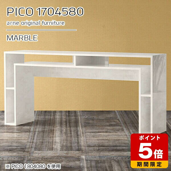 キッチンカウンター 高さ80cm カウンターテーブル 収納 棚付き パソコンデスク 高さ80 おしゃれ 完成品 ハイテーブル 国産 インテリア カフェ オフィス エントランス 大理石柄 テーブル ハイタイプ キッチン テレワーク 北欧 机 高級感 幅170cm 奥行45cm ☆