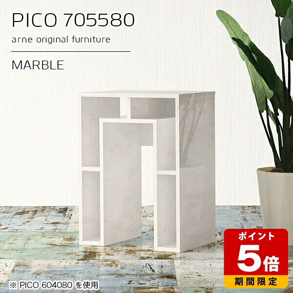 カウンターテーブル 高さ80cm 収納 ダイニング モダン おしゃれ 完成品 北欧 ハイタイプ 棚付き 高さ80 カウンター 高級感 机 在宅ワーク 長方形 テーブル 奥行55cm 大理石柄 幅70cm 日本製 パソコンデスク 書斎 間仕切り エントランス オープンラック カフェ ☆｜国産サイズオーダー家具 arne