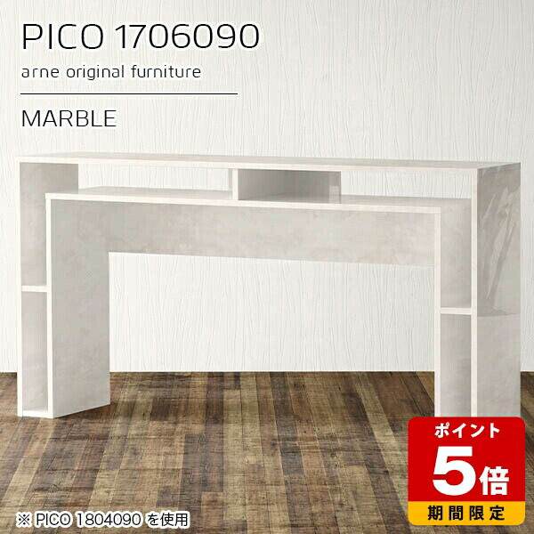キッチンカウンター 高さ90cm 収納 バーカウンター ハイテーブル 日本製 ハイカウンター 受付カウンター おしゃれ 完成品 スタンディングデスク 立ち机 パソコン カフェ オフィス エントランス モダン 大理石柄 ダイニング 机 高級感 幅170cm 奥行60cm ☆