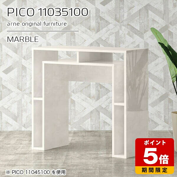 キッチンカウンター 高さ100cm 収納 完成品 机 収納デスク 受付カウンター 長方形 高さ1m スリムデスク 大理石柄 作業台 おしゃれ 幅110cm モダン カフェ 高級感 スタンディングデスク 書斎 オープンラック デザインラック ハイテーブル バーカウンター 奥行35cm ☆｜国産サイズオーダー家具 arne