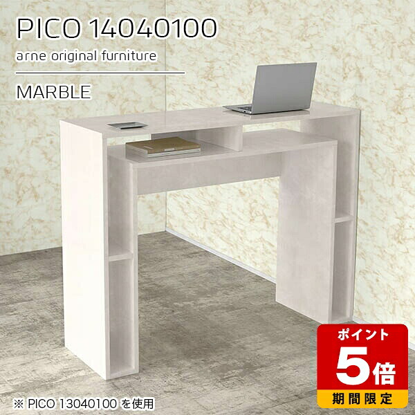 キッチンカウンター 高さ100cm 収納 机 スタンディングデスク 収納テーブル 大理石柄 ショップ 受付カウンター おしゃれ ハイテーブル 完成品 日本製 幅140cm 在宅ワーク 高級感 オフィス 立ち机 バーカウンター デザインラック 作業台 奥行40cm モダン 高さ1m ☆|国産サイズオーダー家具 arne