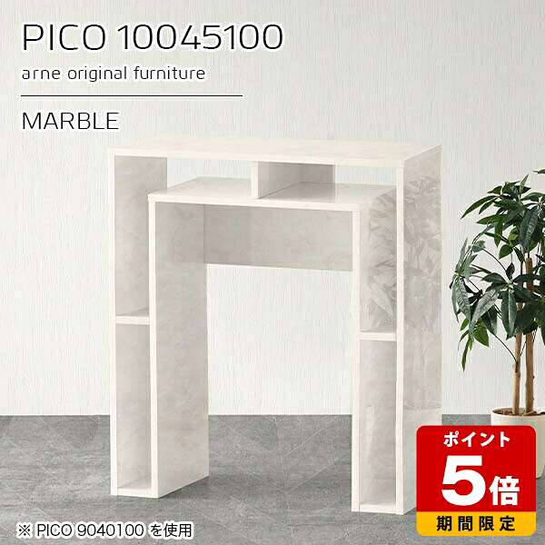 カウンターテーブル 高さ100cm 収納 バーカウンター テーブル 間仕切り オープンラック 日本製 作業台 高さ1m 机 スタンディングデスク 立ち机 受付カウンター おしゃれ 完成品 収納棚 カフェ 書斎 待合室 モダン 大理石柄 キッチン 長方形 高級感 幅100cm 奥行45cm ☆｜国産サイズオーダー家具 arne