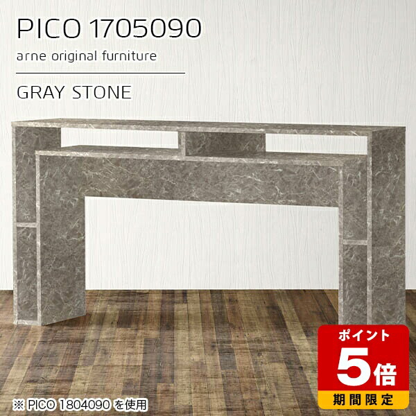 キッチンカウンター 高さ90cm 収納 国産 ハイテーブル デザインラック 書斎 待合室 シンプル ショップ バーカウンター インテリア グレー パソコンデスク 完成品 高級感 モダン 収納テーブル 長方形 おしゃれ ハイタイプ 鏡面 【幅170 奥行50 PICO 1705090 graystone】 ☆