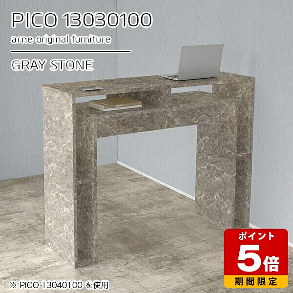 カウンターテーブル 高さ100cm 収納 カウンター 間仕切り オープンラック 日本製 おしゃれ 完成品 収納テーブル オフィス エントランス 作業台 キッチン シンプル モダン ダイニング 在宅ワーク デザインラック 机 高級感 【幅130 奥行30 PICO 13030100 graystone】 ☆|国産サイズオーダー家具 arne
