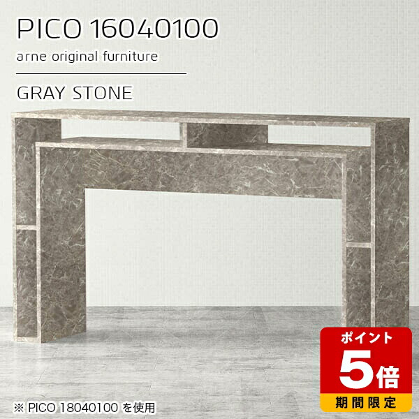 カウンターテーブル 高さ100cm 収納 カウンター テーブル オープンラック 日本製 おしゃれ 完成品 収納テーブル インテリア カフェ オフィス エントランス 作業台 キッチン シンプル モダン テレワーク デザインラック 机 【幅160 奥行40 PICO 16040100 graystone】 ☆