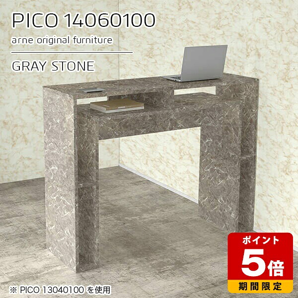 キッチンカウンター 高さ100cm 収納 カウンターテーブル ハイテーブル 国産 おしゃれ 完成品 収納テーブル インテリア ショップ オフィス エントランス 作業台 キッチン シンプル モダン 在宅ワーク デザインラック 長方形 【幅140 奥行60 PICO 14060100 graystone】 ☆｜国産サイズオーダー家具 arne