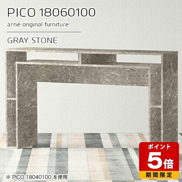 カウンターテーブル 高さ100cm 収納 バーカウンター テーブル オープンラック 国産 おしゃれ 完成品 収納デスク カフェ オフィス エントランス 作業台 キッチン シンプル モダン リモートワーク デザインラック 長方形 高級感 【幅180 奥行60 PICO 18060100 graystone】 ☆カウンターテーブル