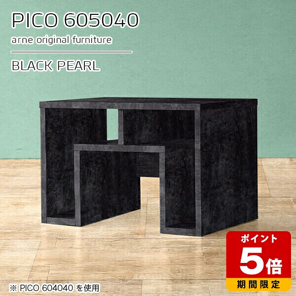 ローテーブル 高さ40 センターテーブル カフェテーブル ブラック 鏡面 収納 日本製 おしゃれ 完成品 ローデスク パソコン 収納デスク インテリア 和室 ショップ 待合室 シンプル モダン リビング デザインラック 机 高級感 【幅60 奥行50 高さ40cm PICO 605040 BP】 ☆｜国産サイズオーダー家具 arne