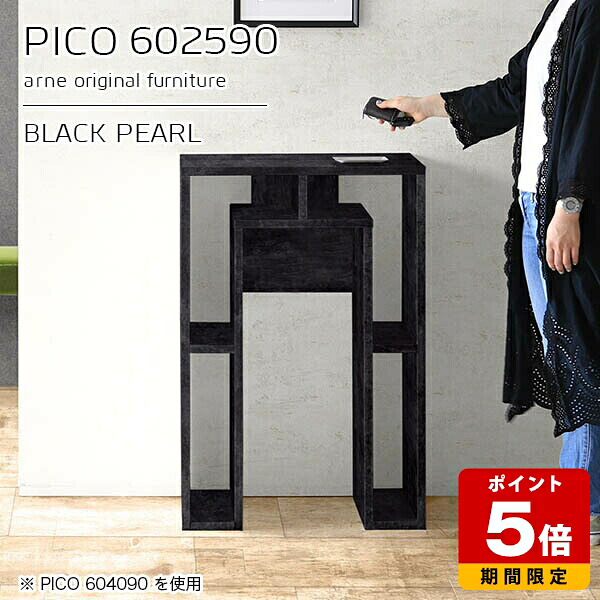 オープンラック デスクサイド ディスプレイラック コンソール ブラック 鏡面 収納 国産 おしゃれ スタンディング 机 完成品 収納デスク カフェ 書斎 エントランス シンプル モダン ダイニング 在宅ワーク 長方形 高級感 【幅60 奥行25 高さ90cm PICO 602590 BP】 ☆