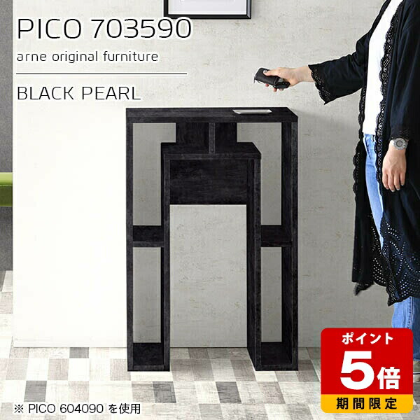 カウンターテーブル 高さ90cm 収納 バーカウンター テーブル 間仕切り オープンラック おしゃれ スタンディング 机 完成品 収納デスク カフェ 書斎 エントランス シンプル モダン ダイニング 在宅ワーク デザインラック 長方形 高級感 【幅70 奥行35 PICO 703590 BP】 ☆｜国産サイズオーダー家具 arne