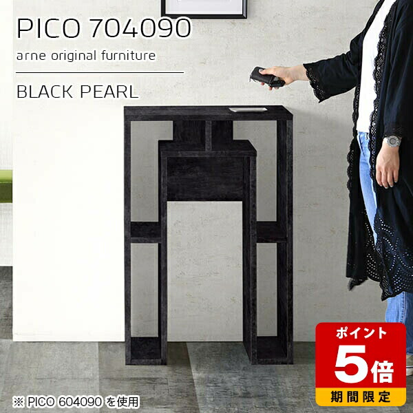 カウンターテーブル 高さ90cm 収納 机 モダン テレワーク 日本製 カウンター エントランス ダイニング 書斎 シンプル 完成品 スタンディング デザインラック 収納テーブル テーブル 間仕切り 高級感 オープンラック 長方形 おしゃれ 【幅70 奥行40 PICO 704090 BP】 ☆｜国産サイズオーダー家具 arne