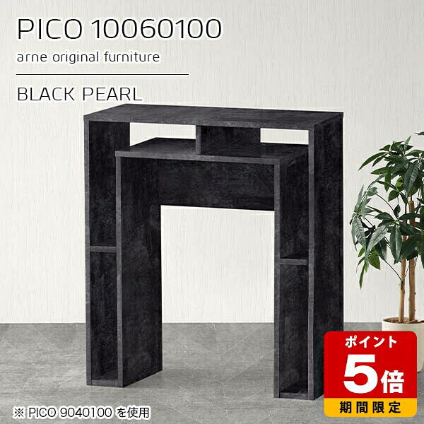 カウンターテーブル 高さ100cm 収納 ダイニング テーブル モダン 完成品 ハイカウンター 在宅ワーク バーカウンター オフィス シンプル 受付カウンター 収納テーブル 日本製 ショップ オープンラック 高級感 机 おしゃれ エントランス 【幅100 奥行60 PICO 10060100 BP】 ☆|国産サイズオーダー家具 arne